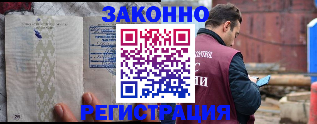 прописка для кредита в Забайкальском крае